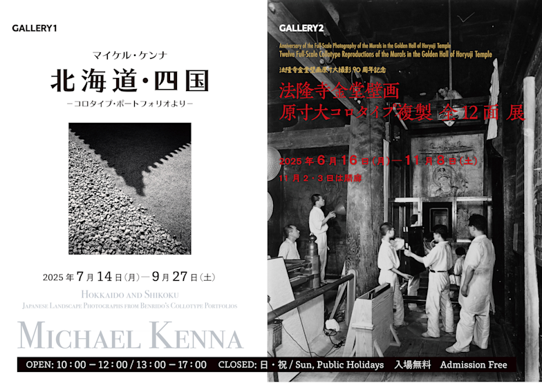 アート・デザイン・音楽 MICHAEL KENNA IN HOKKAIDO Michael Kenna： In Hokkaido （改訂新版)