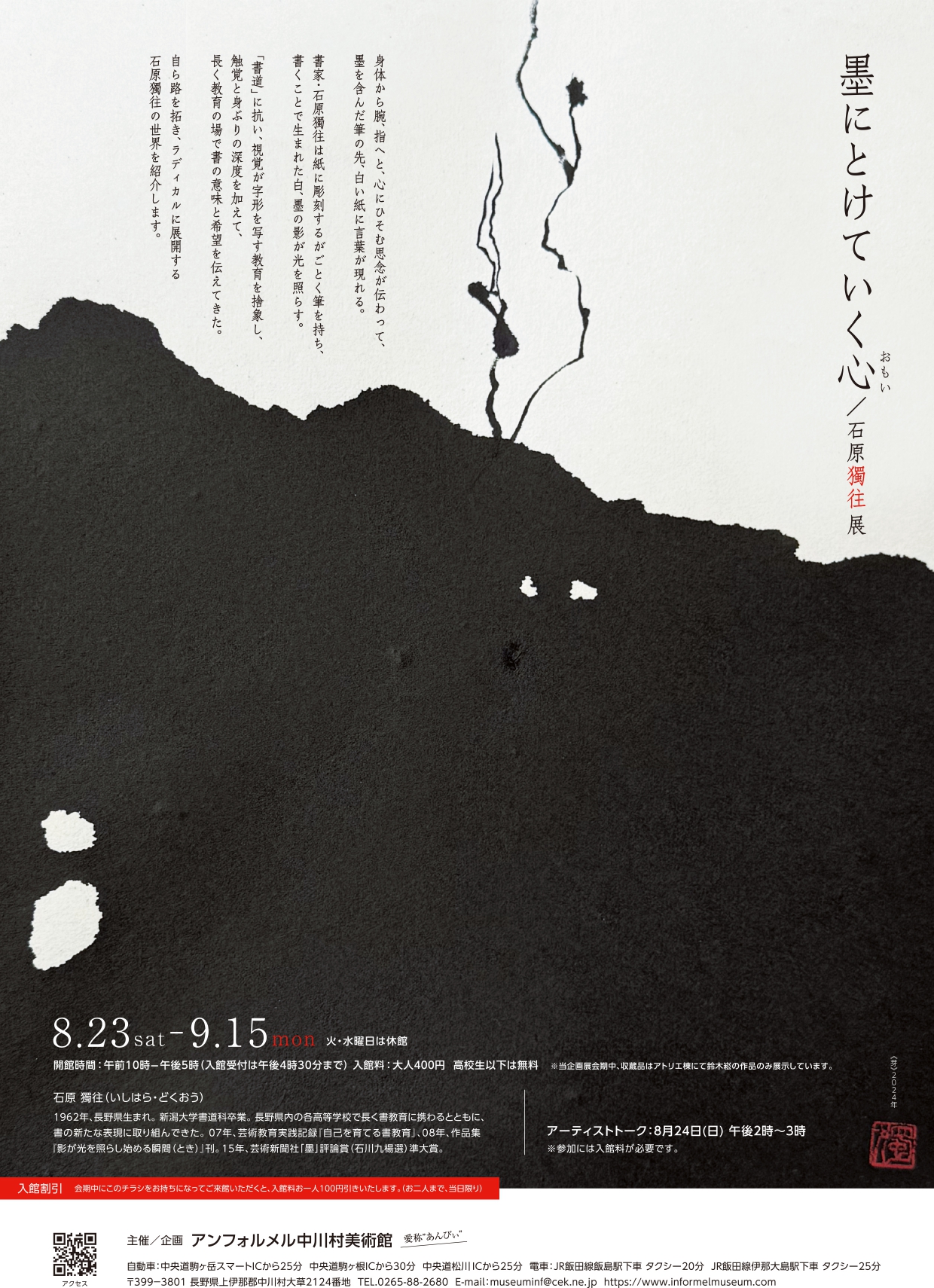 片腕を骨折しながらお経を唱える僧侶の絵 現代アート CITIZEN