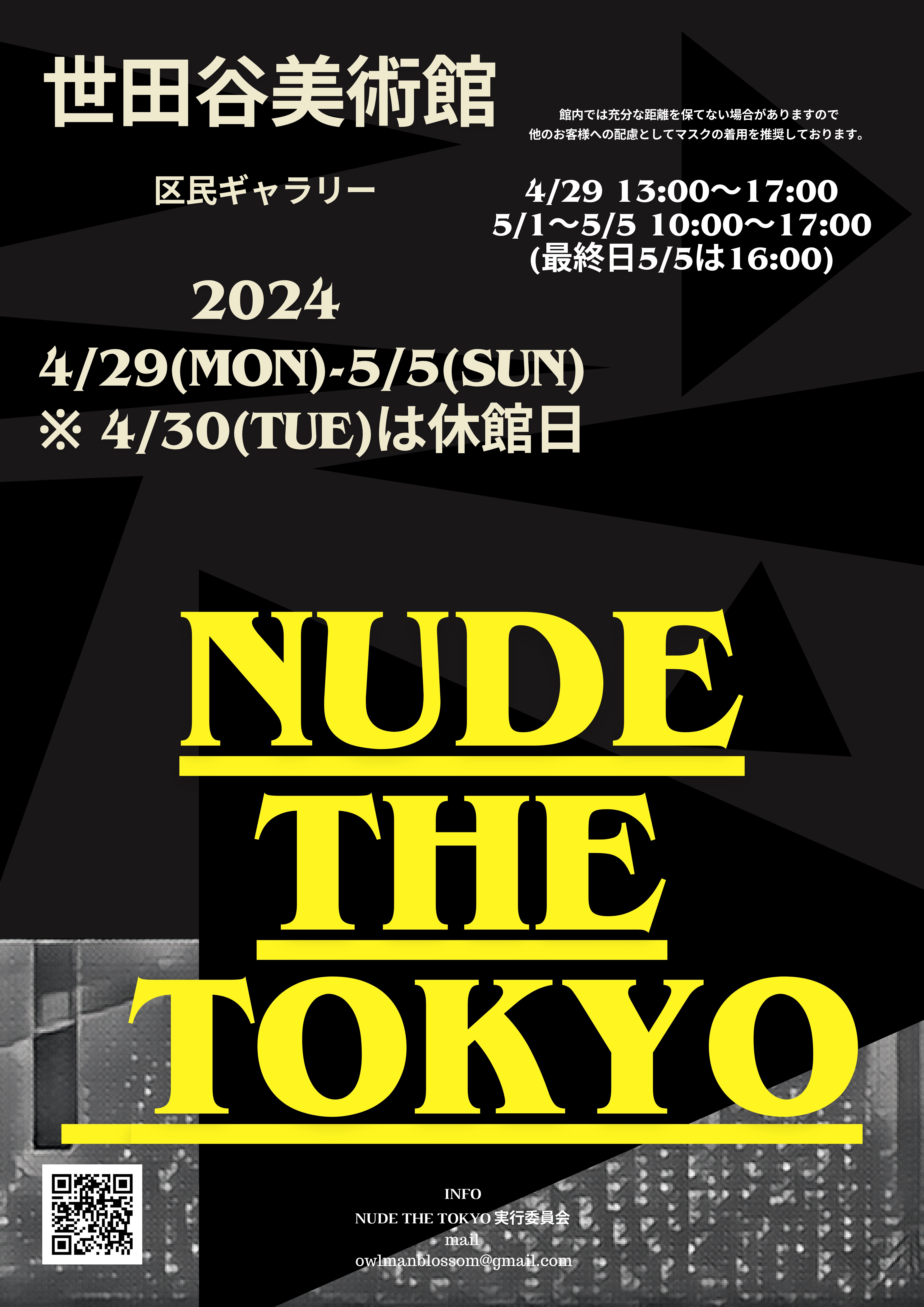 pimpandhost imagesize:4000x 29 NUDE THE TOKYO」 （世田谷美術館） ｜Tokyo Art Beat