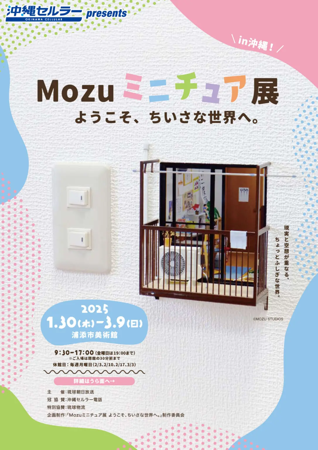 MOZU[未開封] box21 ボックス21 トリープ 2WAYトートバッグ 1335653 | こだわりの