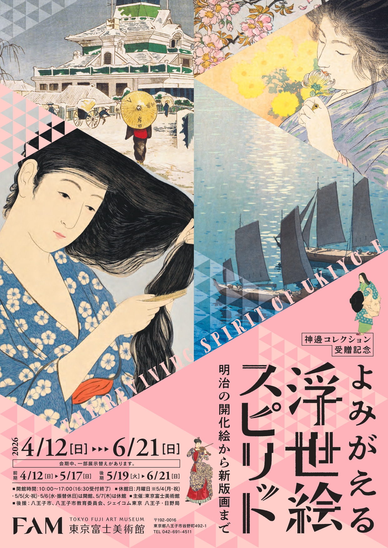 Commemorating the Donation of the Kanbe Collection: The Reviving Spirit of Ukiyo-e─From Meiji Era Kaika-e to Shin-hanga