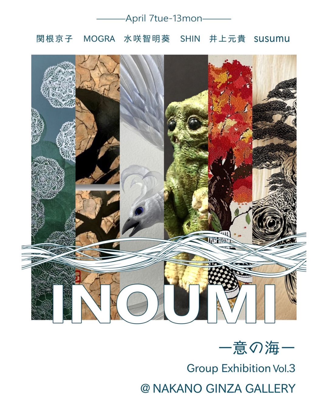 Inoumi Vol.3