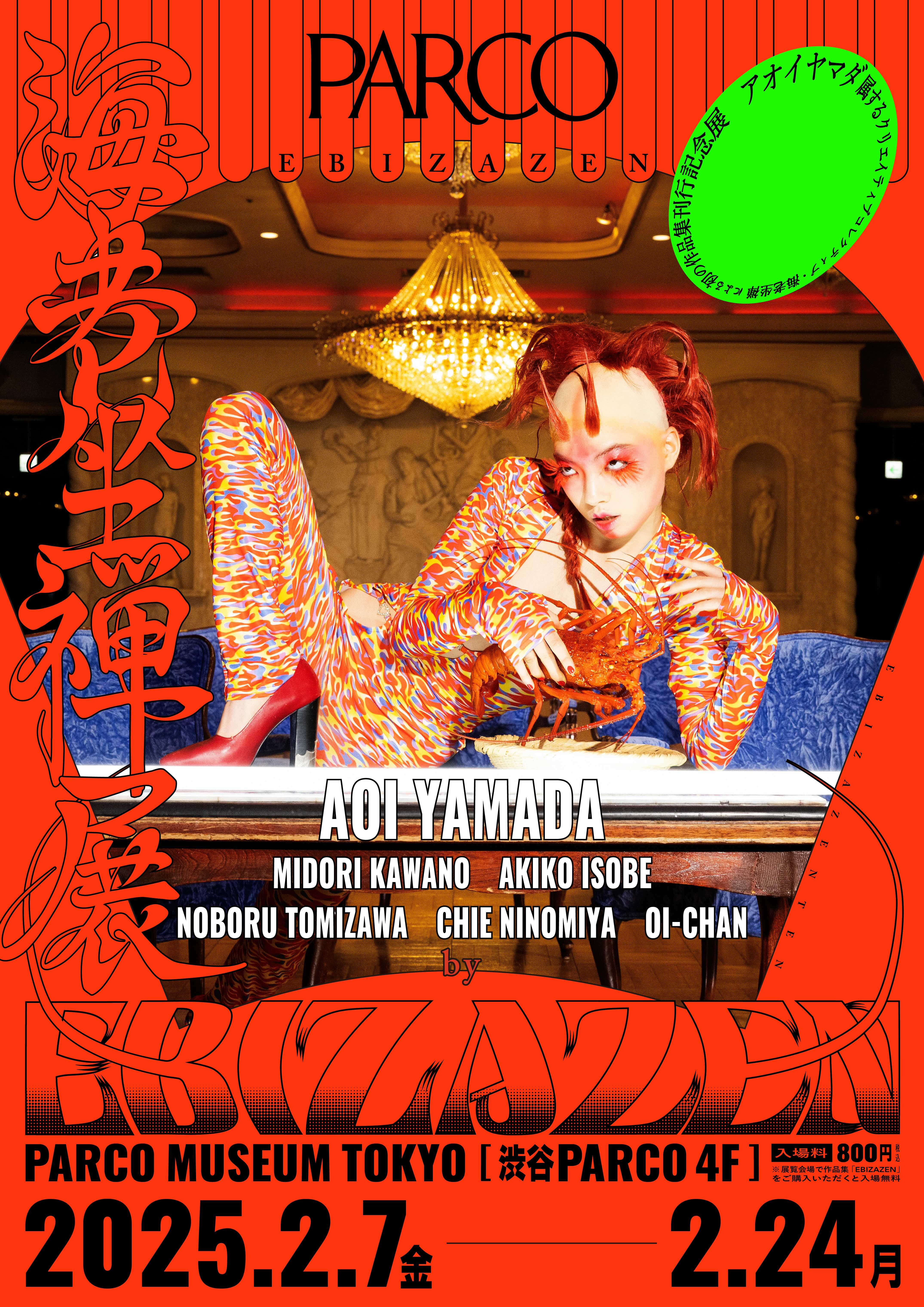 Kazuhiro Inaba 【赴山海】 Kawazu 7 Falls: A Nature Lover's Hidden Gem on the Izu Peninsula