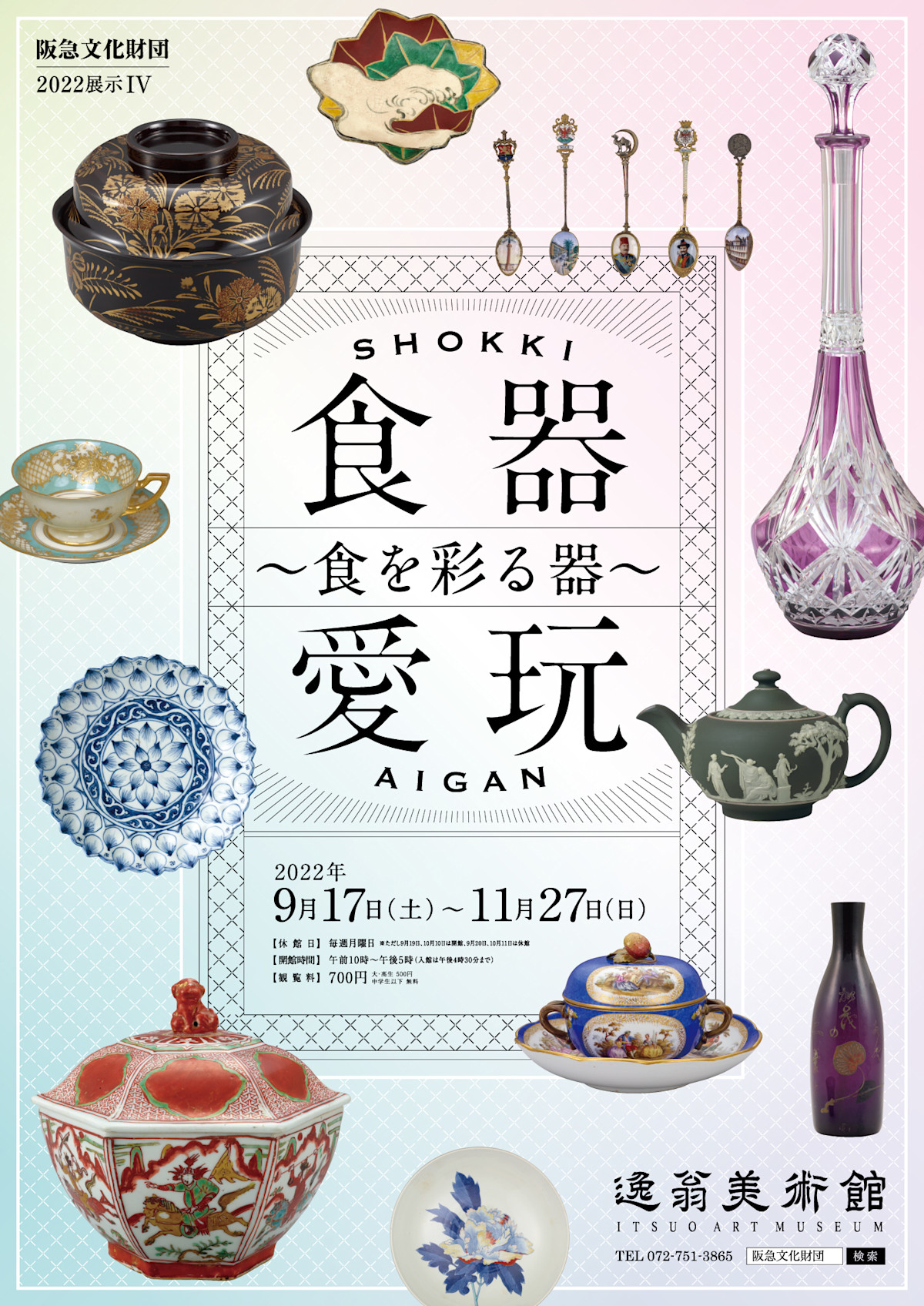 itsuo22-09_B2_0725AW_ol.jpeg?w