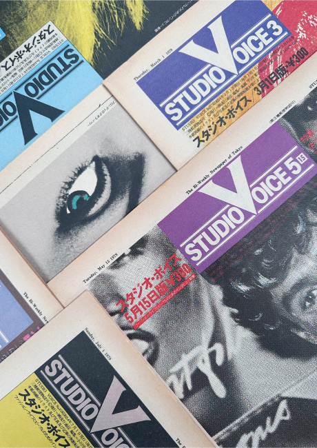 清水正己 カルチャー誌デザイン展 “されど雑誌たち”」 （スパイラル