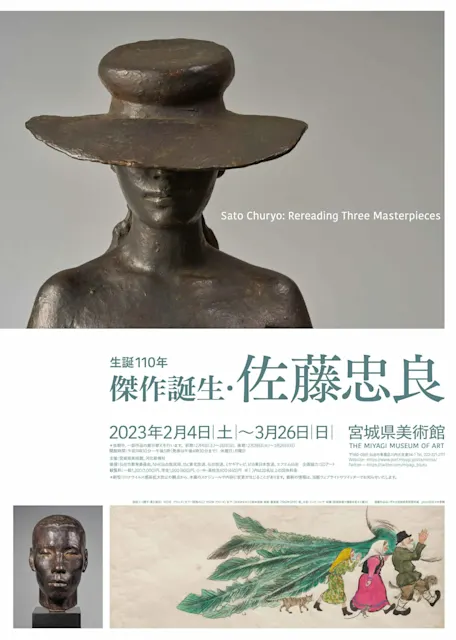 佐藤忠良 講談社 佐藤忠良 1. Sculpture 2. Drawings/Essays 全2冊 佐藤忠良 講談社 佐藤忠良 1. Sculpture 2. Drawings/Essays 全2冊