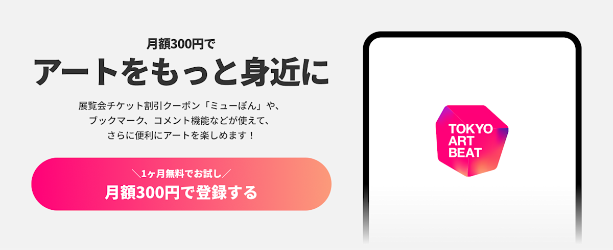 村上隆グッズがふるさと納税に。1万円から10億円までの寄付額、京都市