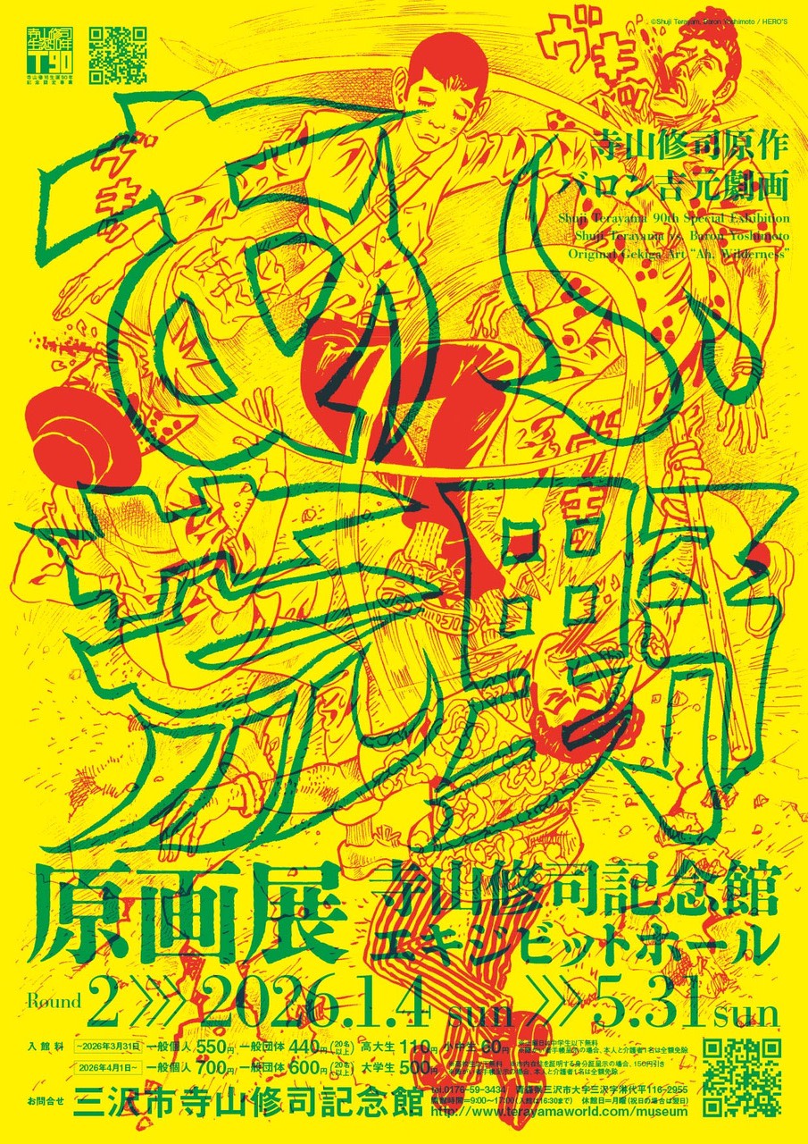 Wilderness2_FlyerA.jpeg?w=1200