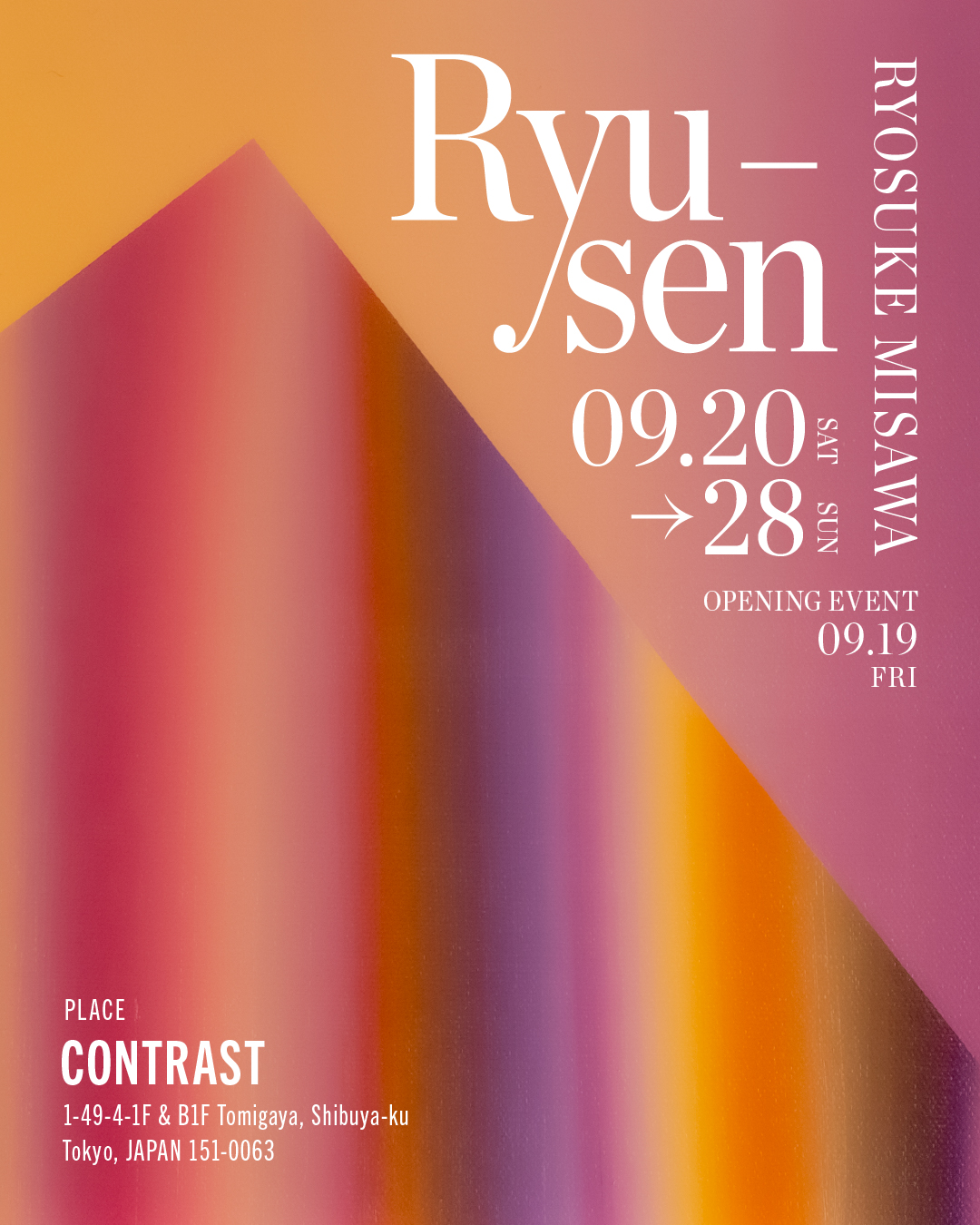 三澤亮介 「Ryu-sen」 (CONTRAST) |Tokyo Art Beat 三澤亮介 「Ryu-sen」 (CONTRAST) |Tokyo Art Beat