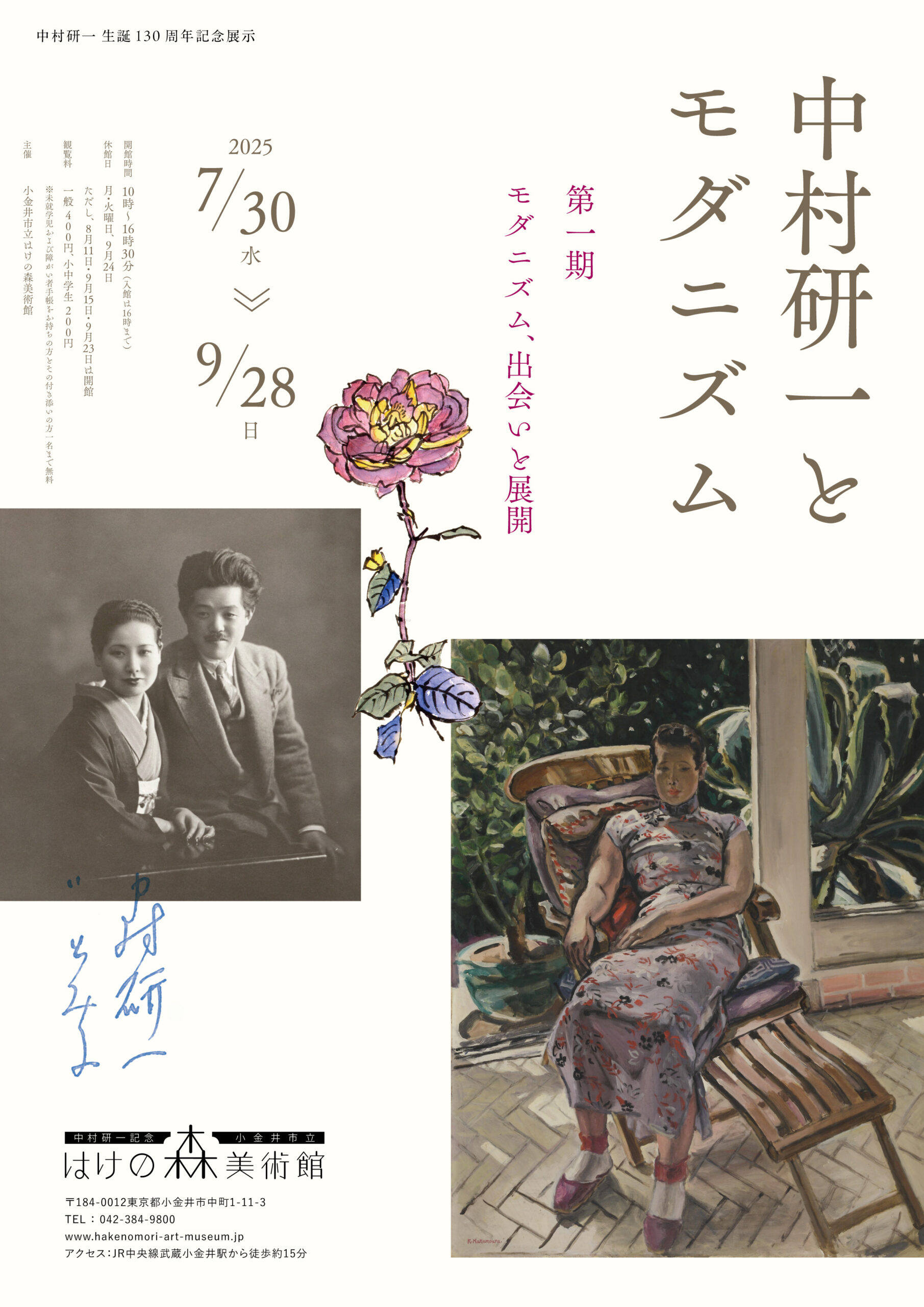 夢見るモダニティ、生きられる近代 ア-ト・社会・モダニズム/ありな書房/田中正之（単行本） 近代とはいかなる時代か？ モダニティの帰結 中古本・書籍