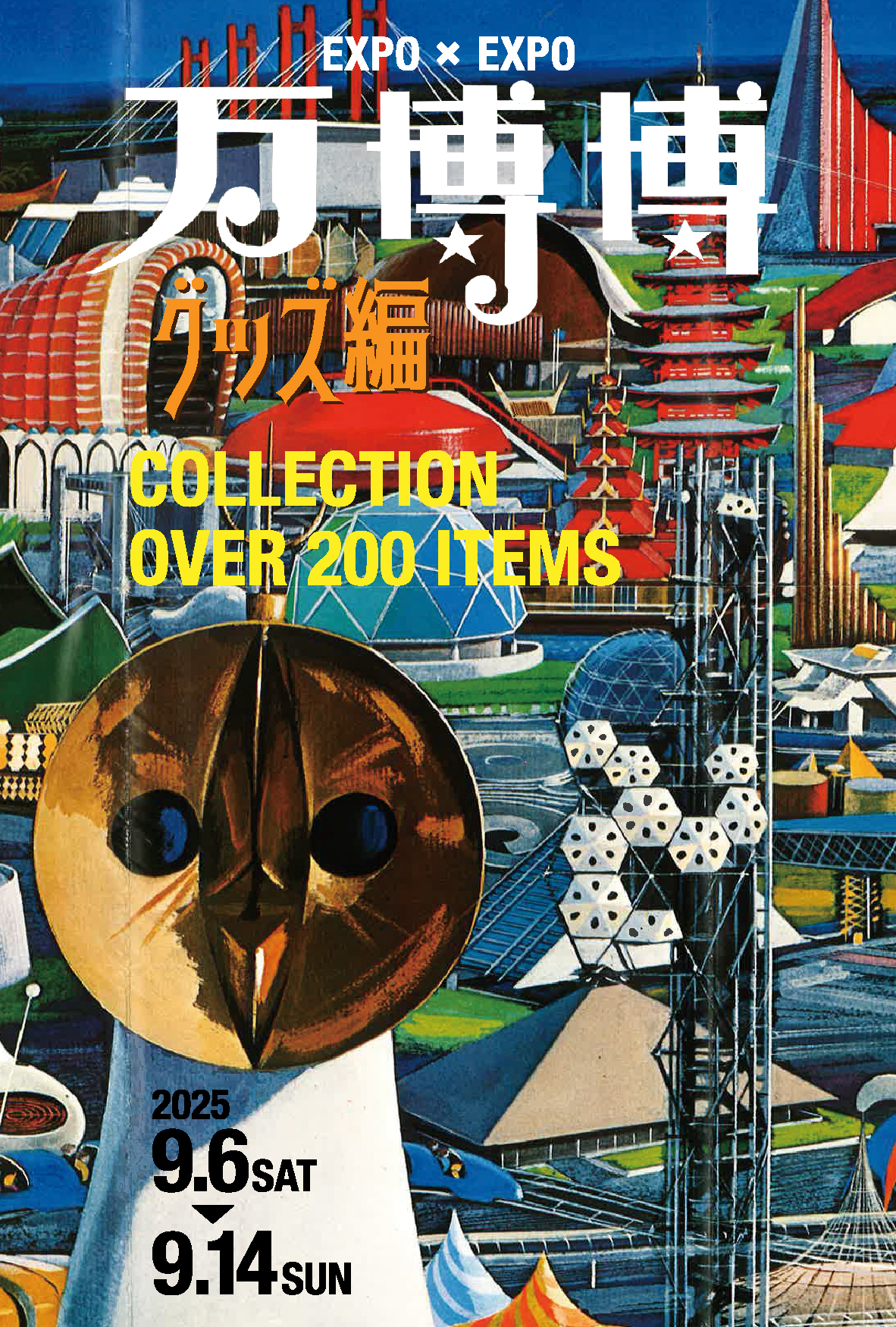 万博博 EXPO×EXPO」 （ギャラリー・マルヒ） ｜Tokyo Art Beat