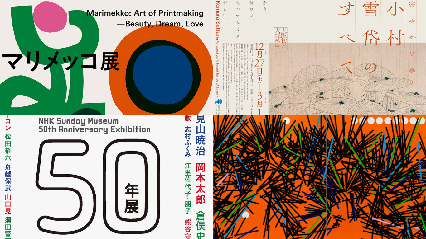 現代美術家・松山智一の「うまい棒」《げんだいびじゅつ味》が、115万