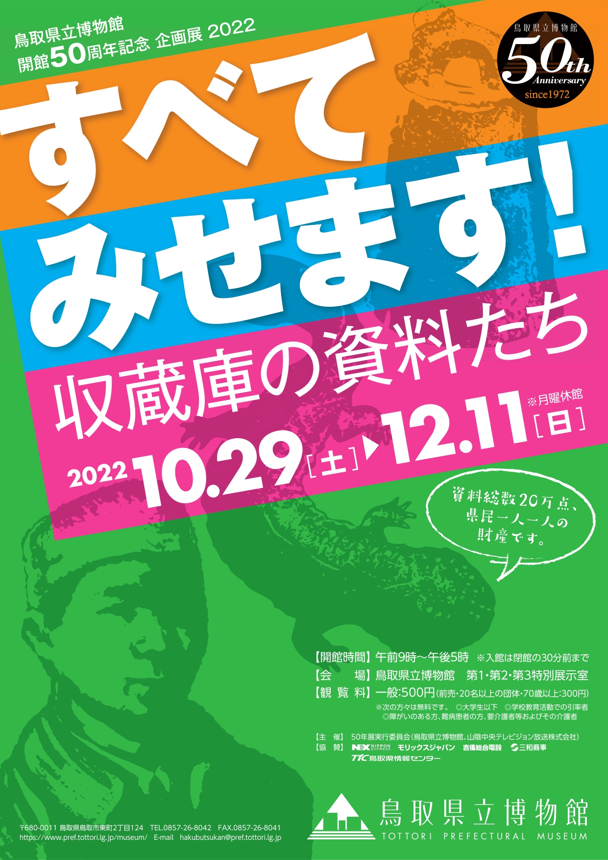 omote-tirashi_page-0001.jpg?w=1200