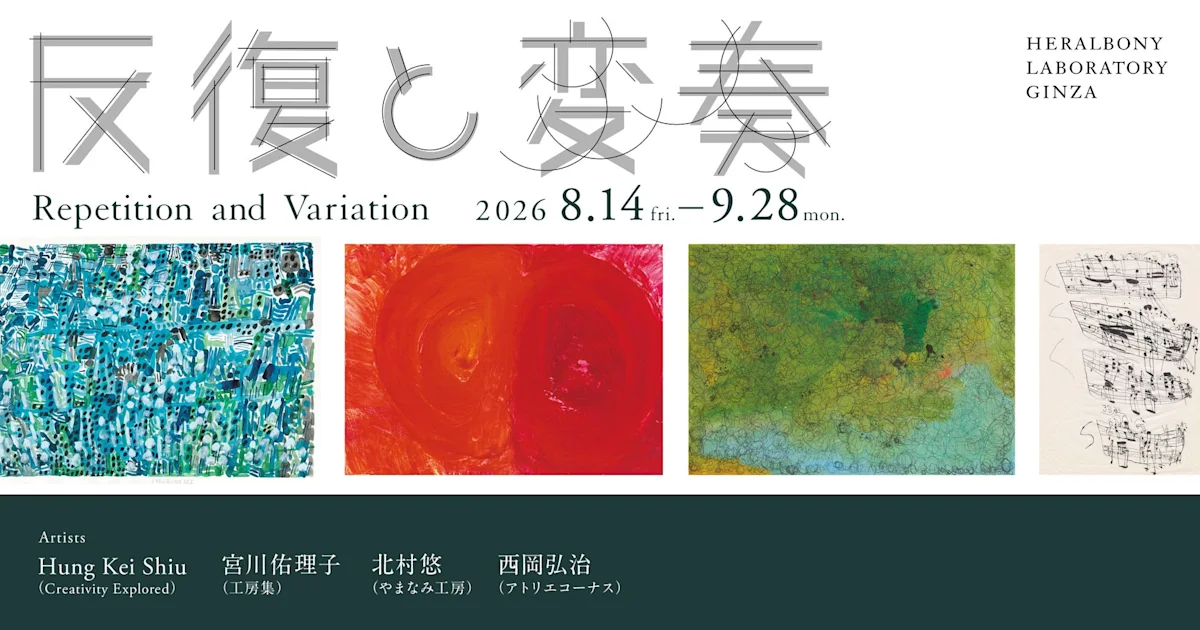重复与变化