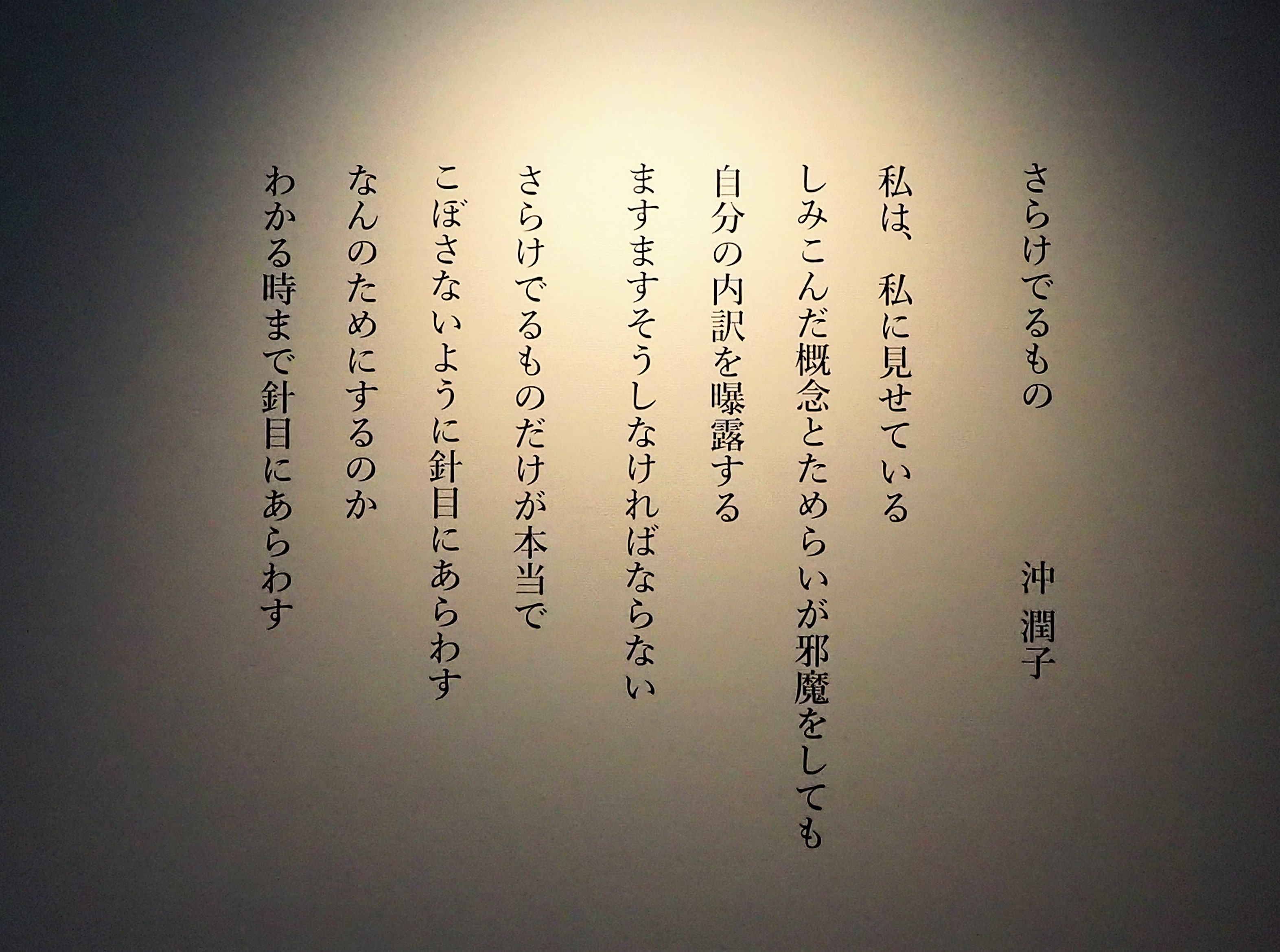 沖潤子 さらけでるもの」展（神奈川県立近代美術館鎌倉別館）レポート。自由な針目で表現する「まざりあい」の美学｜Tokyo Art Beat