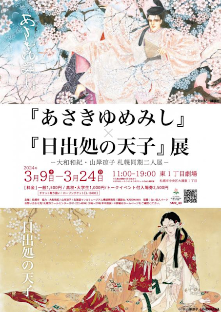 hutariten_poster.jpeg?w=784&h=