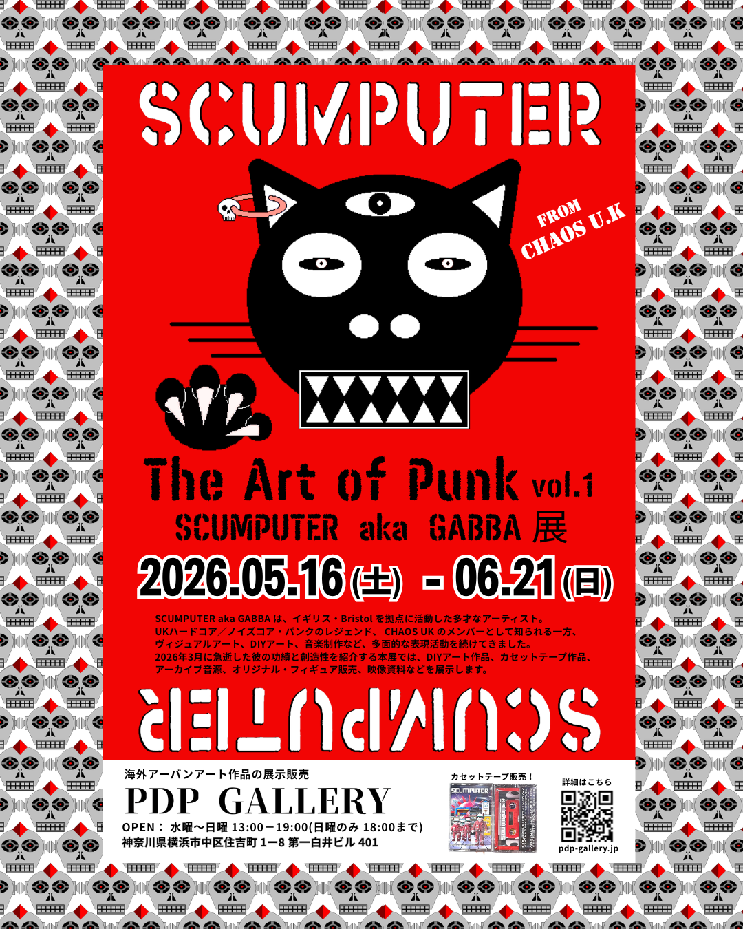 オリジナル THE NERVES 1st シングル 激レア punk パンク The Art of Punk vol.1 SCUMPUTER aka GABBA From CHAOS U.K 」 （PDP