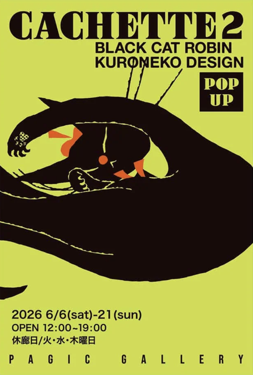 黒ねこ意匠 POP UP 『CACHETTE 2』」 (PAGIC Gallery) |Tokyo