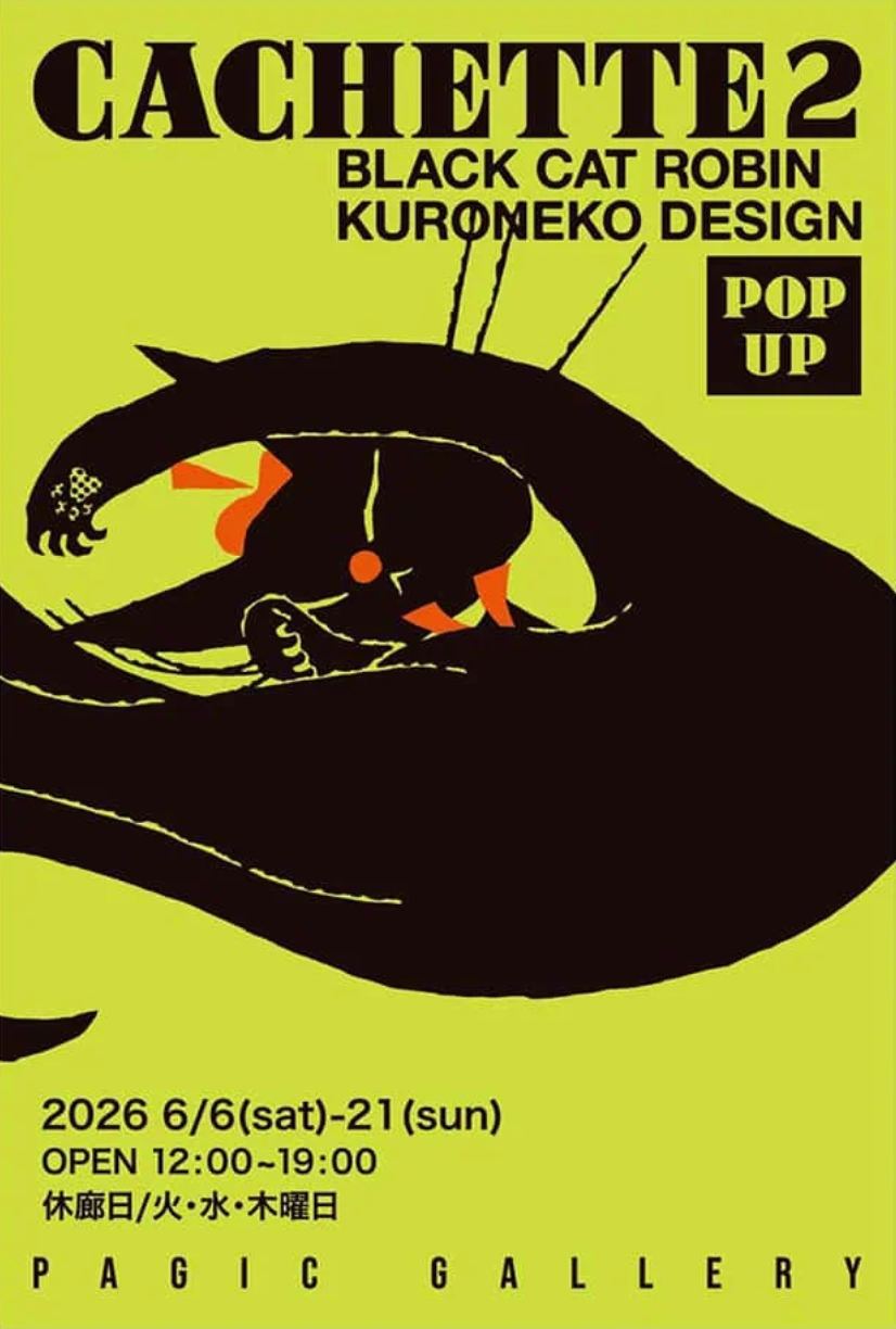 黒ねこ意匠 POP UP 『CACHETTE 2』」 （PAGIC Gallery） ｜Tokyo Art Beat