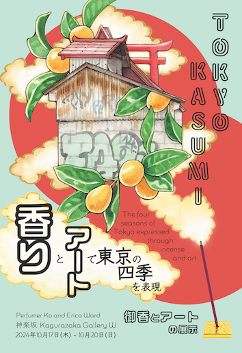 Gallery W @神楽坂WM｜Tokyo Art Beat