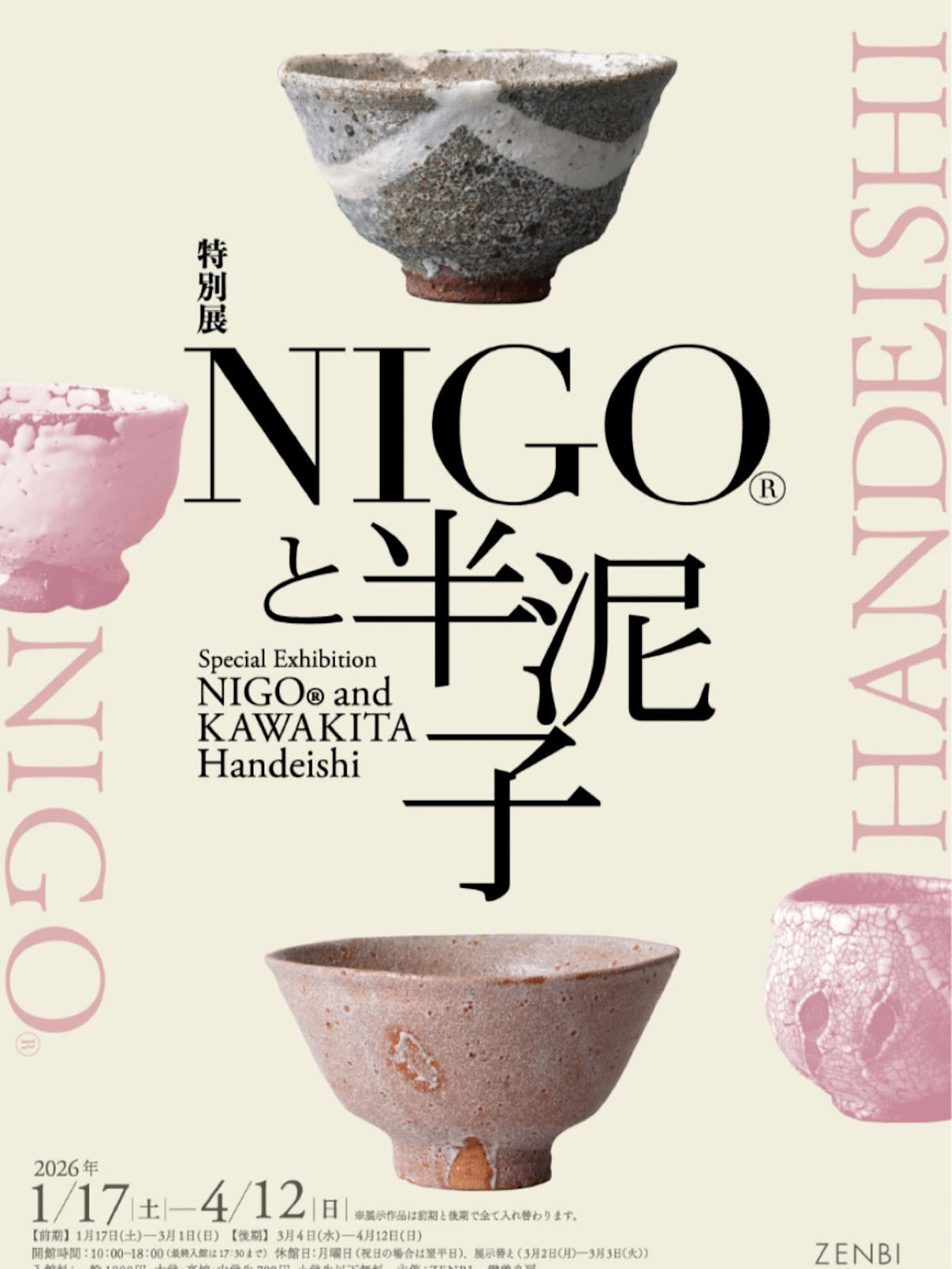 NIGO®と半泥子」 （ZENBI - 鍵善良房 - KAGIZEN ART MUSEUM） ｜Tokyo