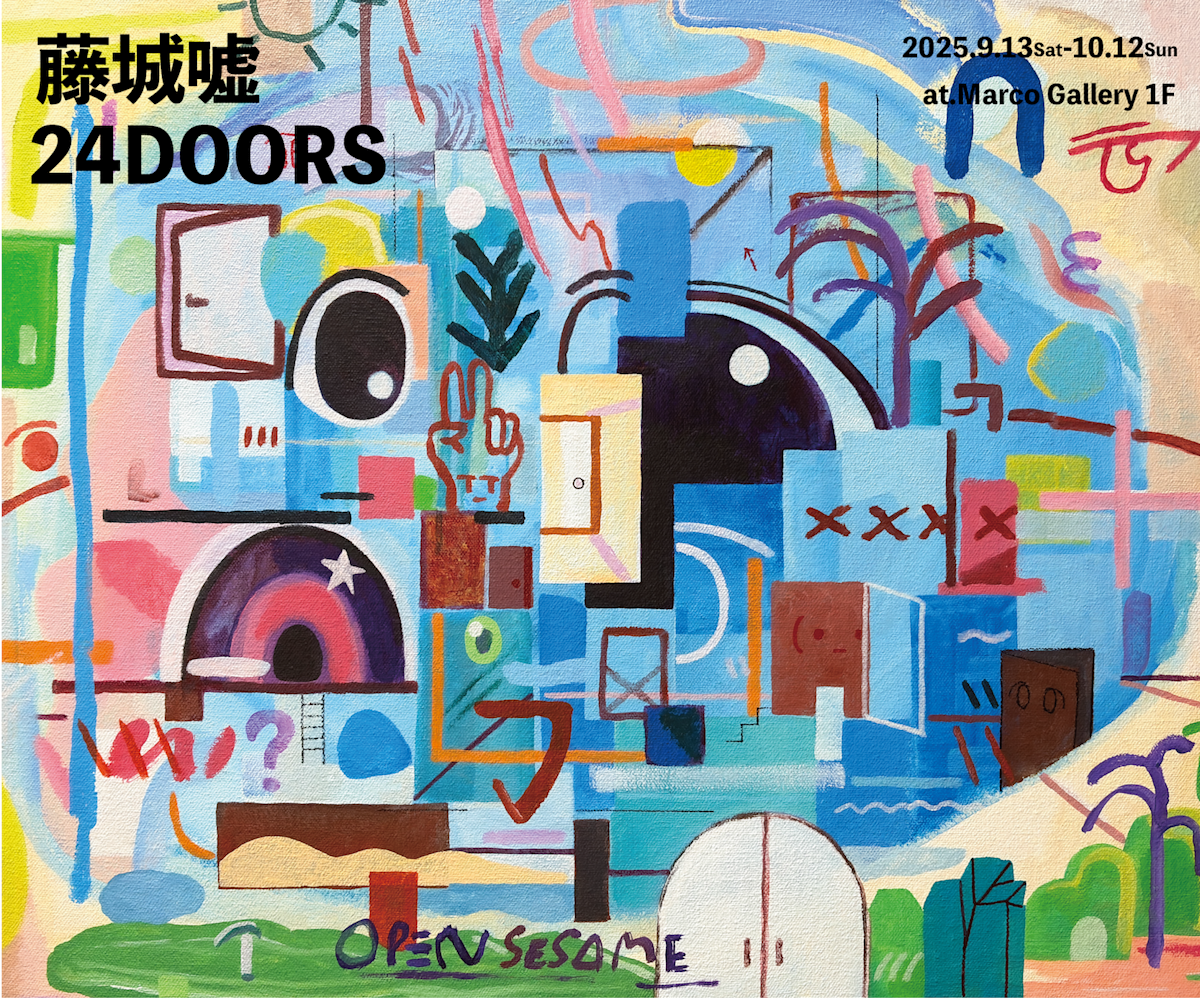 藤城嘘 「24DOORS」 （Marco Gallery） ｜Tokyo Art Beat