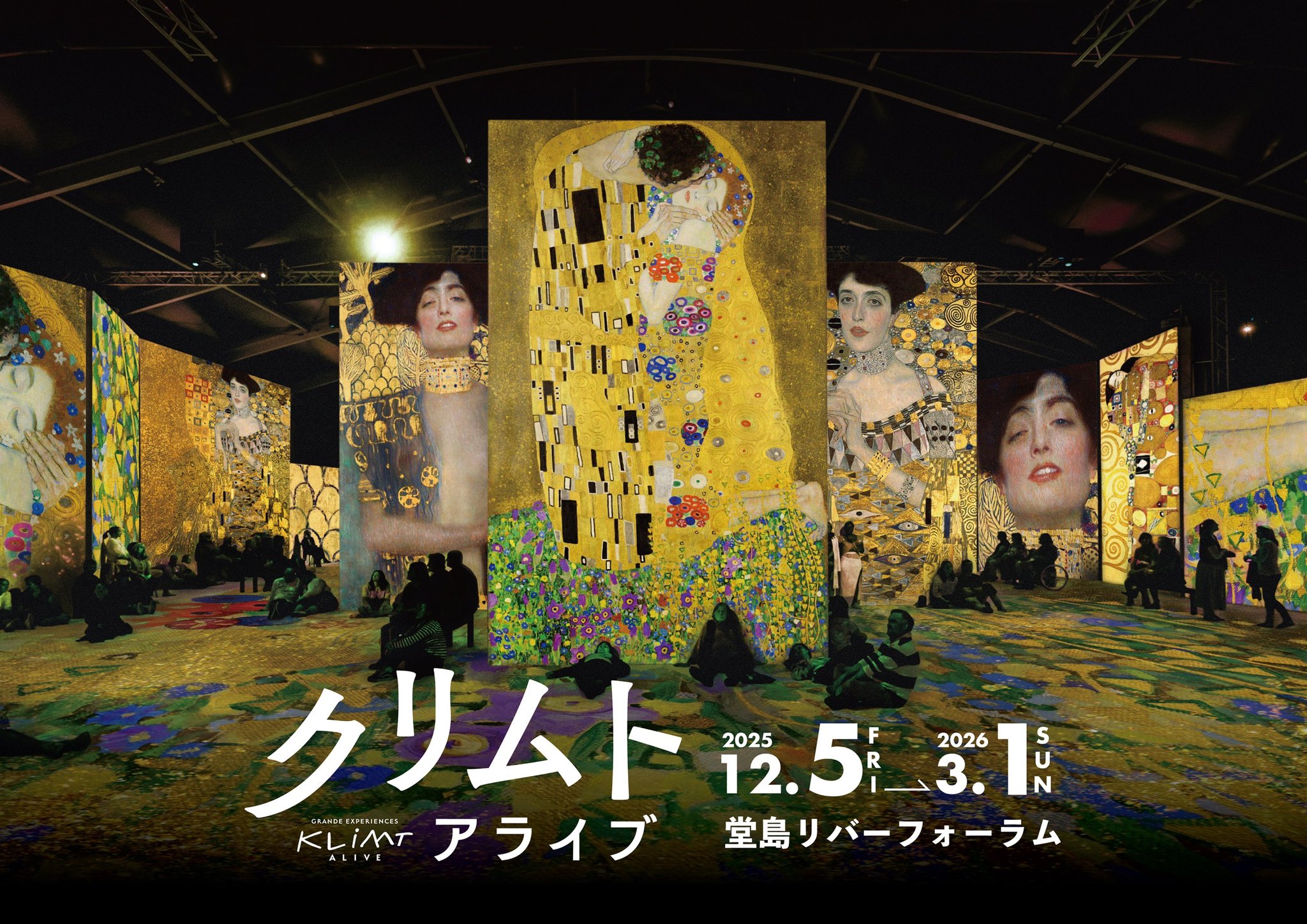 クリムト・アライブ 大阪展」 （堂島リバーフォーラム） ｜Tokyo Art Beat