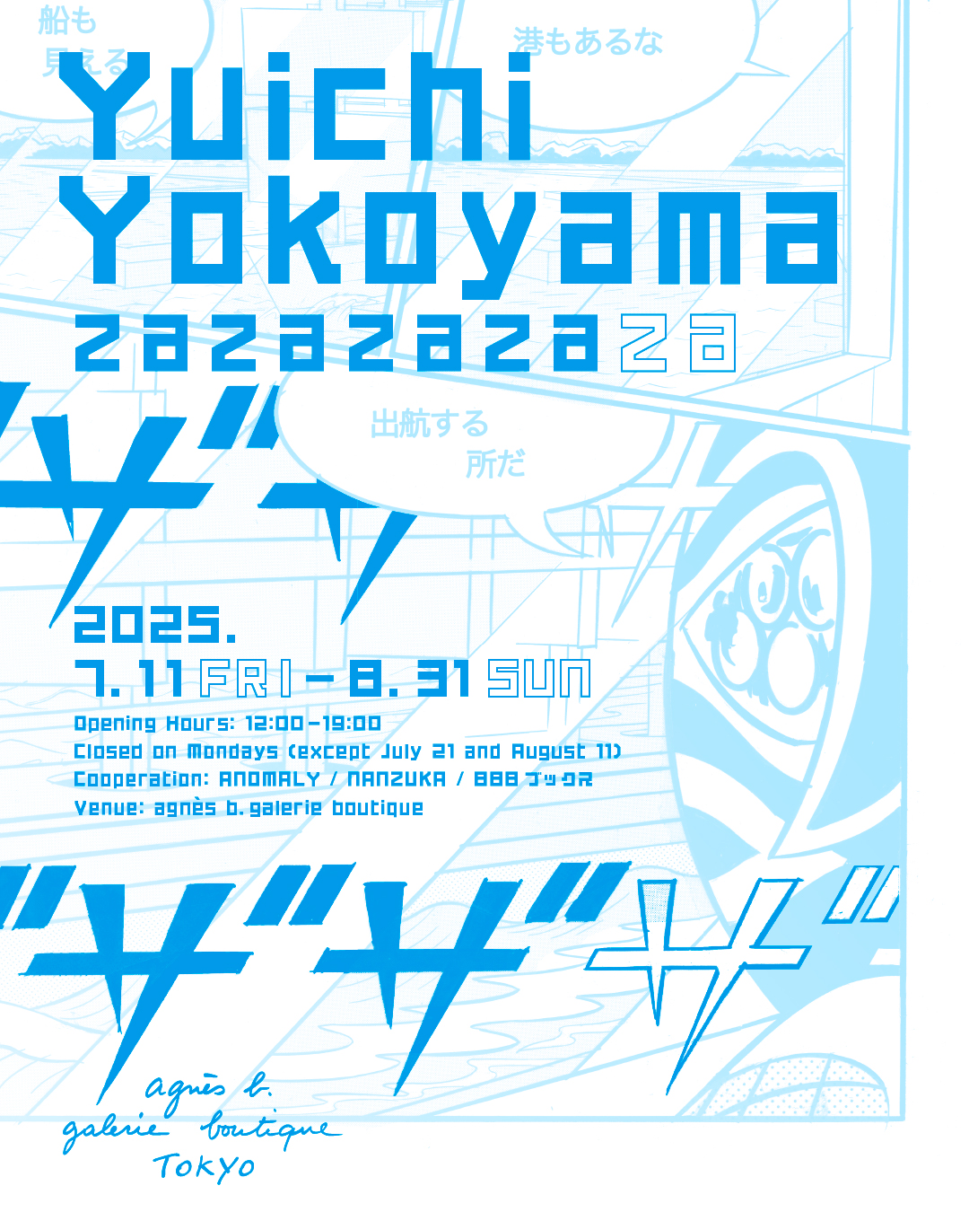 YOKOYAMA_KV_01.jpg?w=1200