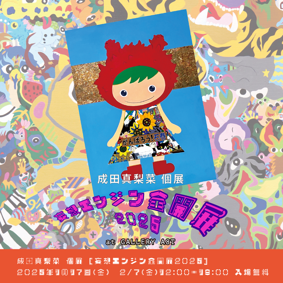 オリジナル自作絵 絵画 sawatari_doodles【Through】 オリジナル自作絵