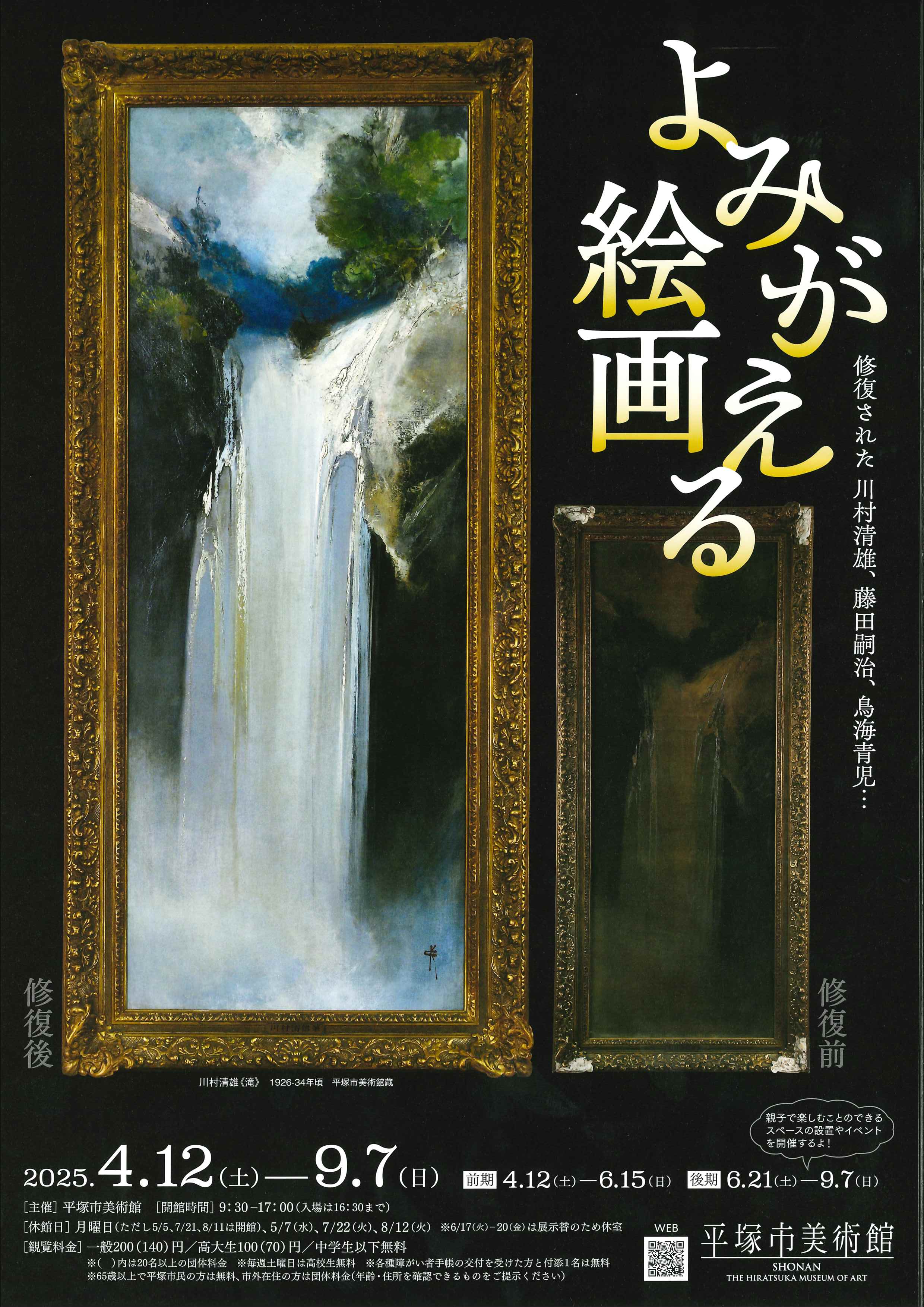 明治時代から祖父の家にあった油絵 兒嶋画廊 -Gallery Kojima-