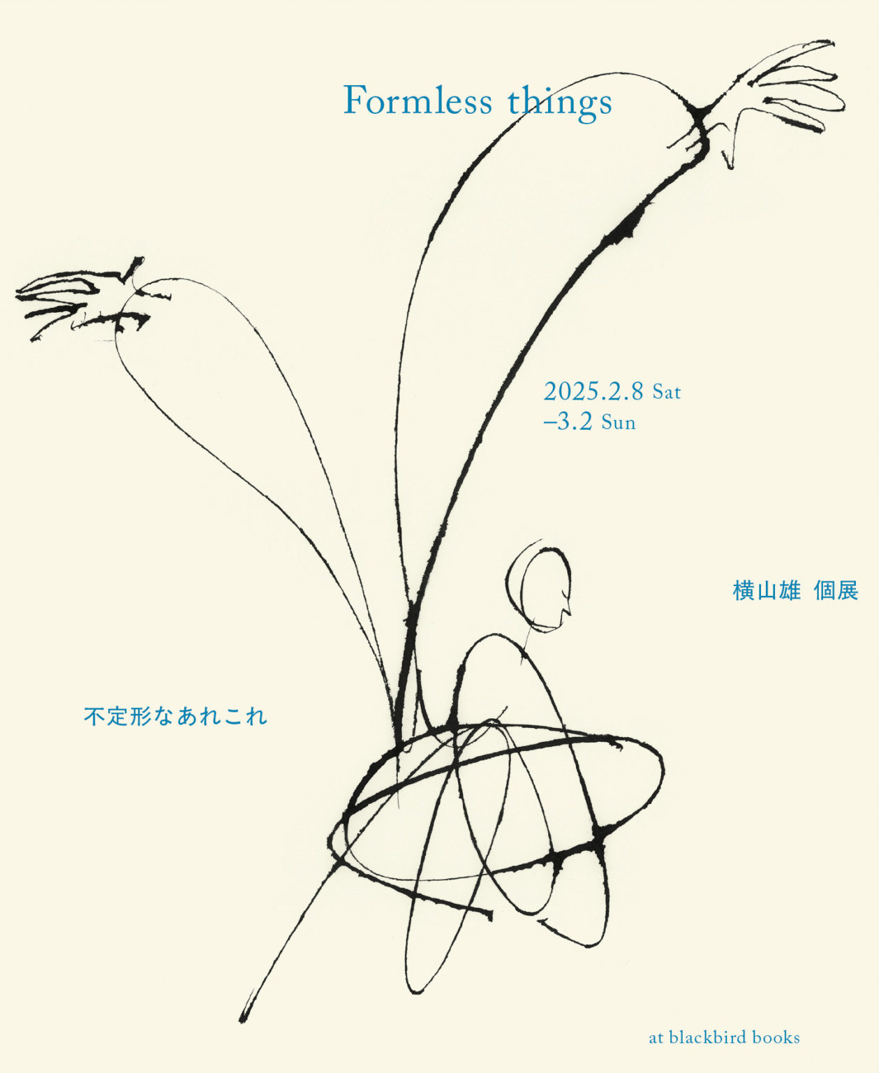 アンティックレプリカ絵本 横山輝一/ARTIST'S PROOF 帯付き 邦楽