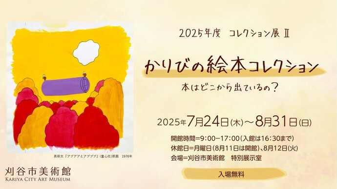 追悼 1992」～報道絵画・彫刻展 ～　刈谷博 個展　展覧会カタログ 刈谷博 展覧会カタログ 「追悼 1992」 ～報道絵画・彫刻展