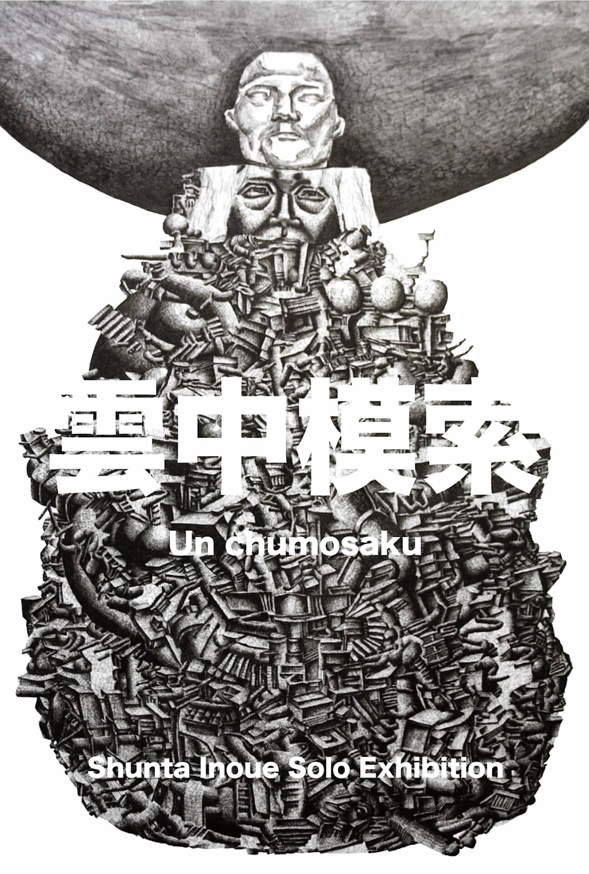 井上舜太 「雲中模索」 （Artas Gallery） ｜Tokyo Art Beat