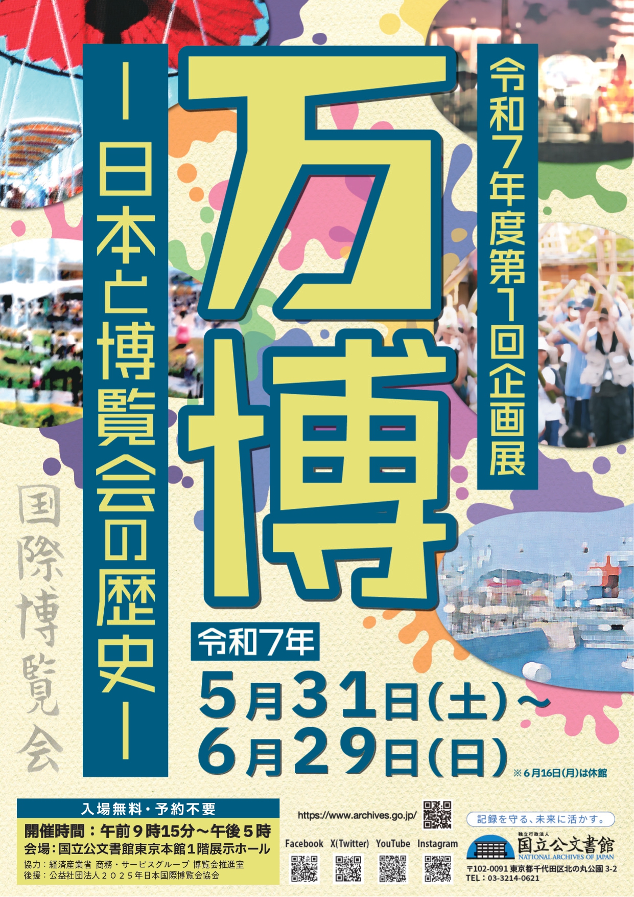万国博覧会と人間の歴史 Amazon.co.jp: 万国博覧会と人間の歴史 : 佐野 真由子: 本