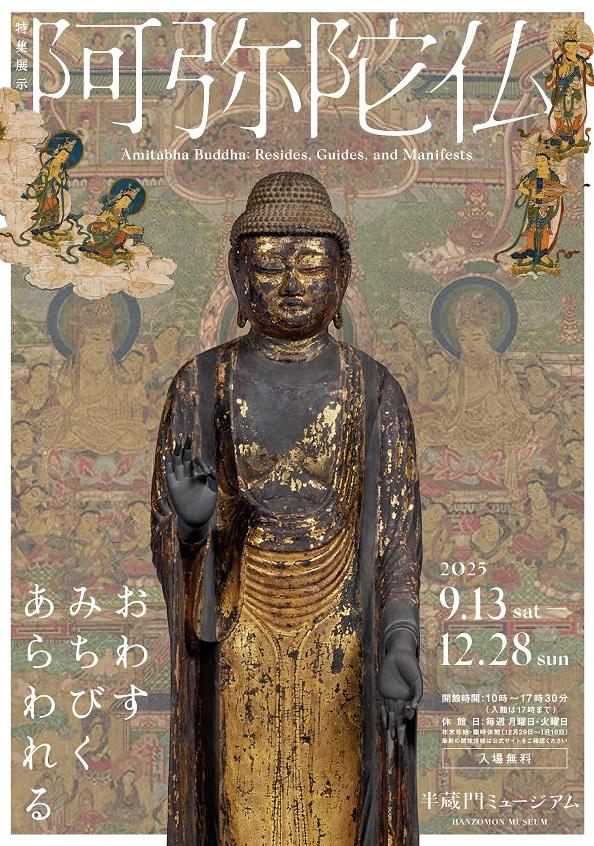若狭の古寺美術 (1983年) Shodo Yukawa (1868- )による浮世絵「Woman, Genroku era」