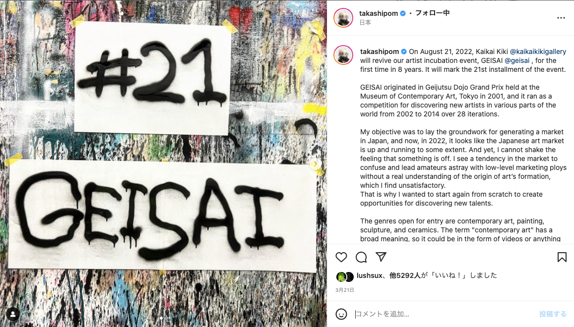 村上隆 カイカイキキ GEISAI #22 3枚セット イベント限定配布 GEISAI