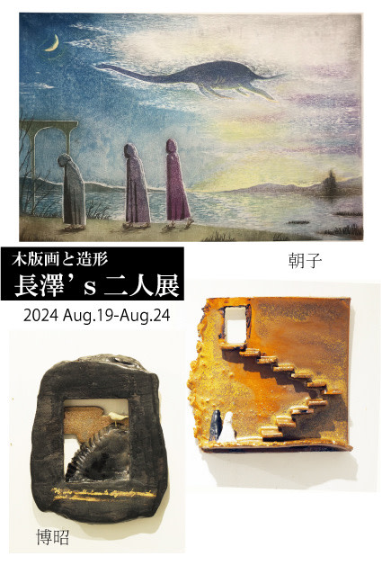 長澤昭朗、【天華地華】、希少な大判額装用画集より、美品、日本人画家