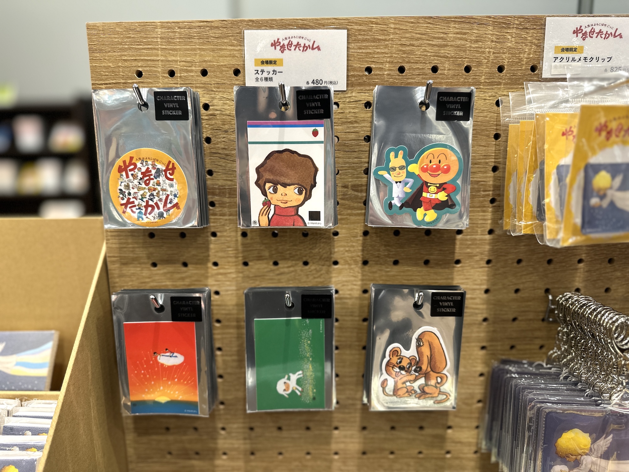 美術館のグッズ】「やなせたかし展 人生はよろこばせごっこ」 （世田谷
