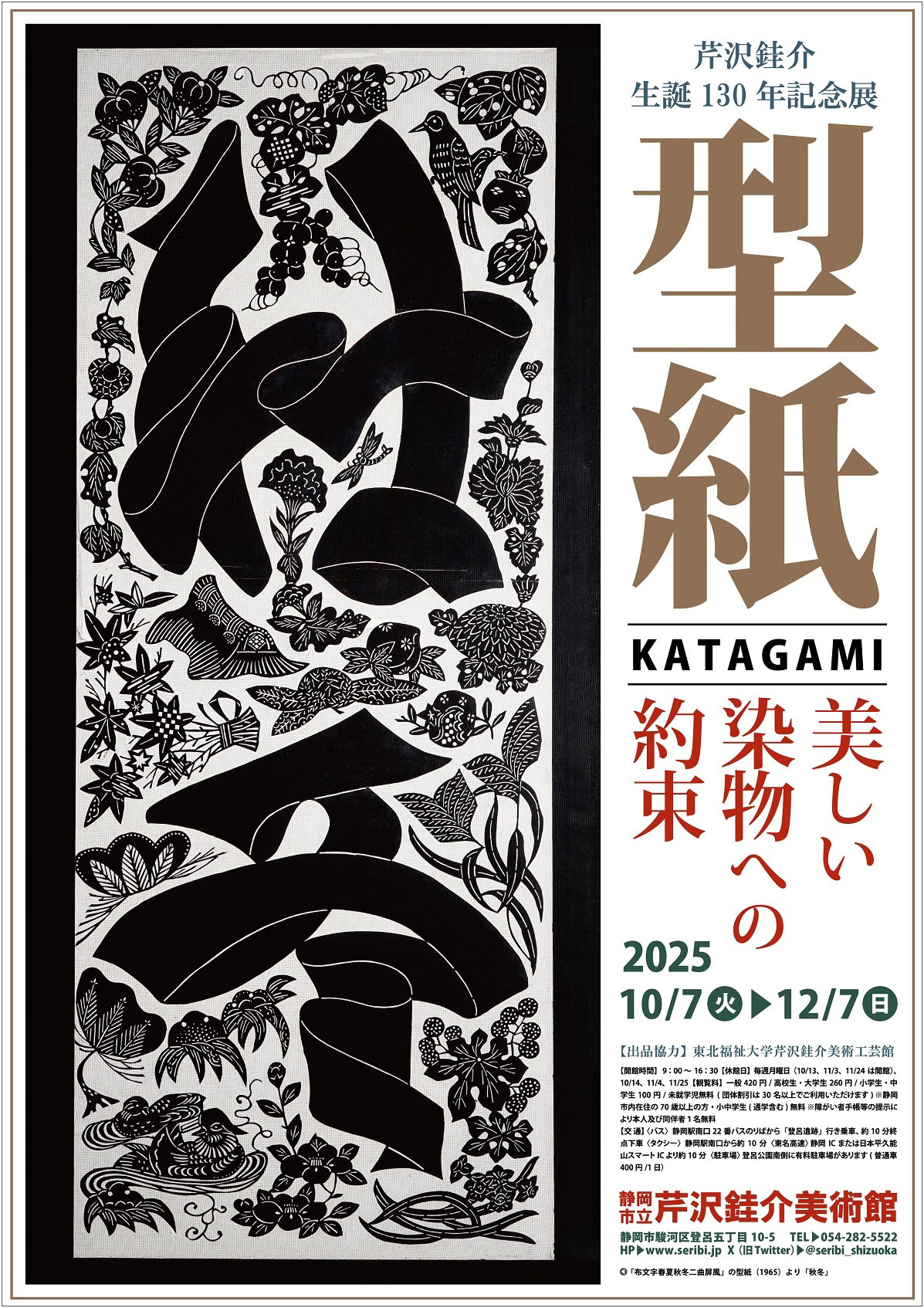 【特装版・限定本・サイン入り】池田秀男著　「和紙年表」　三茶書房　芹沢銈介装幀 特装版・限定本・サイン入り】池田秀男著 「和紙年表」 三茶書房