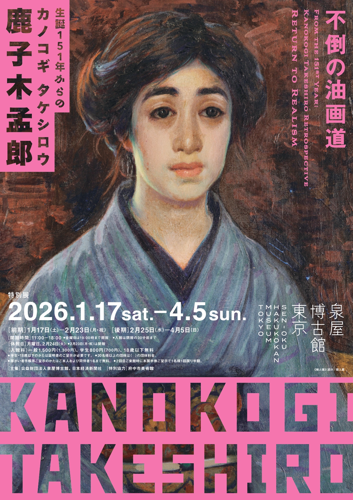 美術の物語　【17日まで値下げ】 美術の物語 ポケット版 | エルンスト・H・ゴンブリッチ, 田中 正之