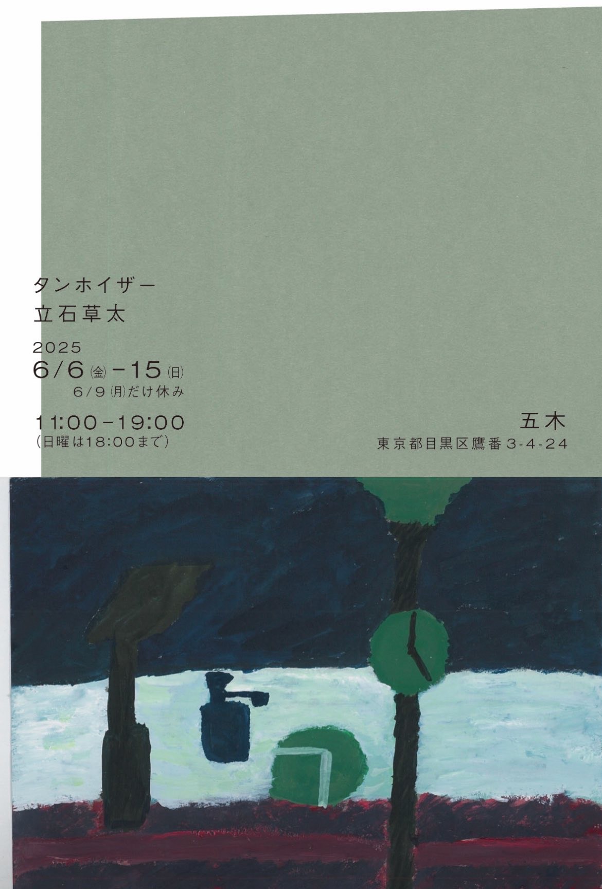 東京美術市場史 38211-871-