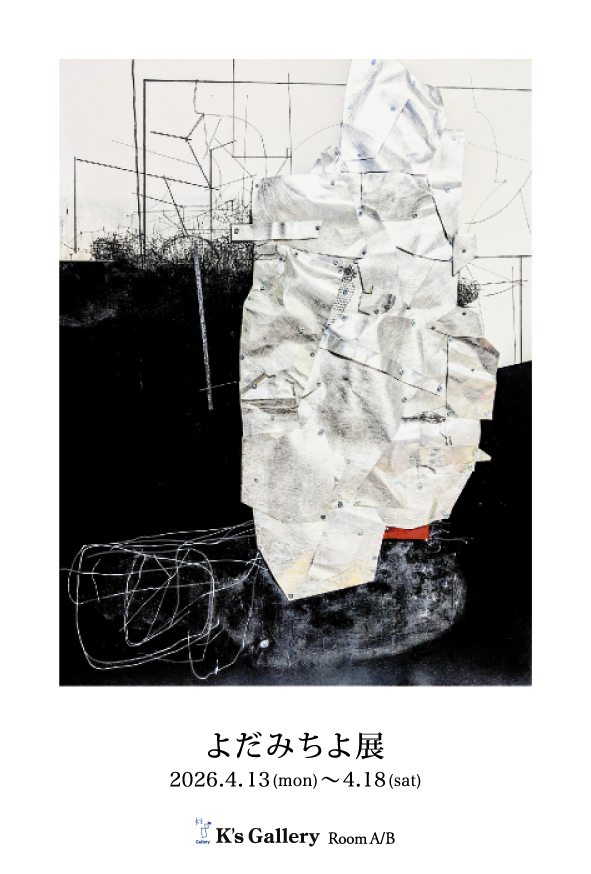 Michiyo Yoda Exhibition