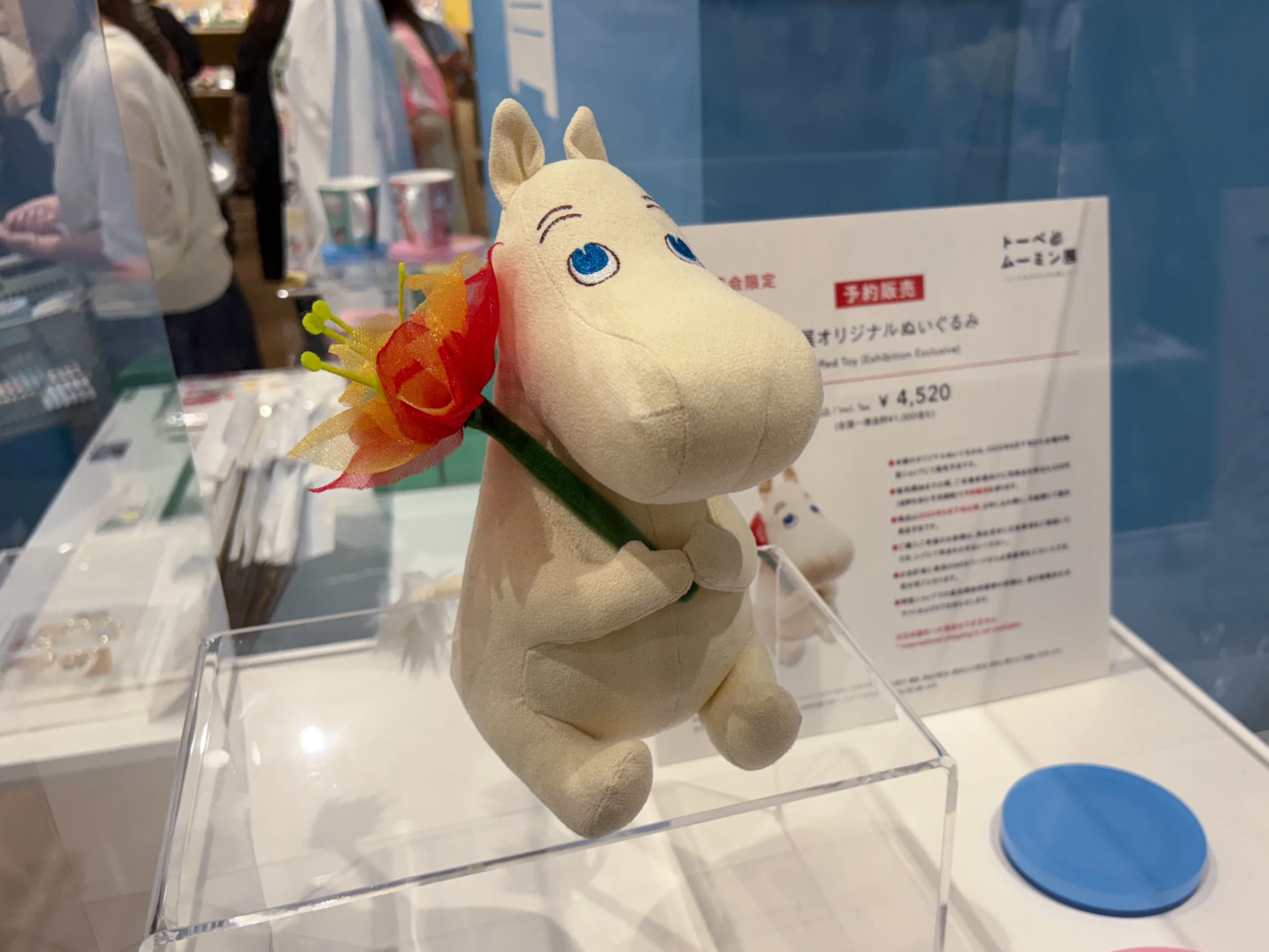 希少　ムーミン　アーリーアートマスコット　LARGE ぬいぐるみ ムーミン展 美術館のグッズ】「トーベとムーミン展～とっておきのものを探しに