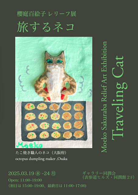 アクリル画 原画 【ジャポネズミ No.4 桜散らし文】（necomi】アクリル  