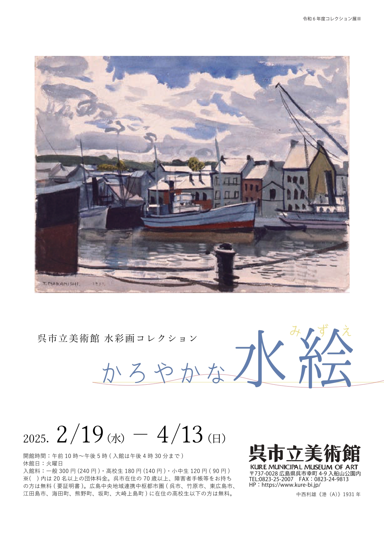 絵画 コレクション 美術作品 水彩画 10002574_page-0001.jpg?w=1200