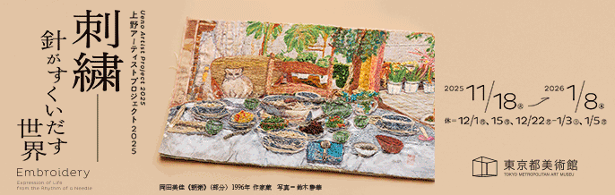 山本麻友香 展 （ギャラリー椿 / GT2） ｜Tokyo Art Beat