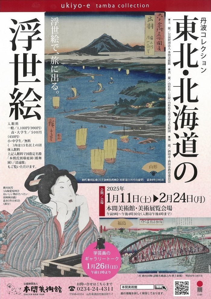 掛軸 日本画 桜井浩堂「奥入瀬」共箱 東洋美術会会員 掛軸 日本画 桜井浩堂「奥入瀬」共箱 東洋美術会会員 - メルカリ