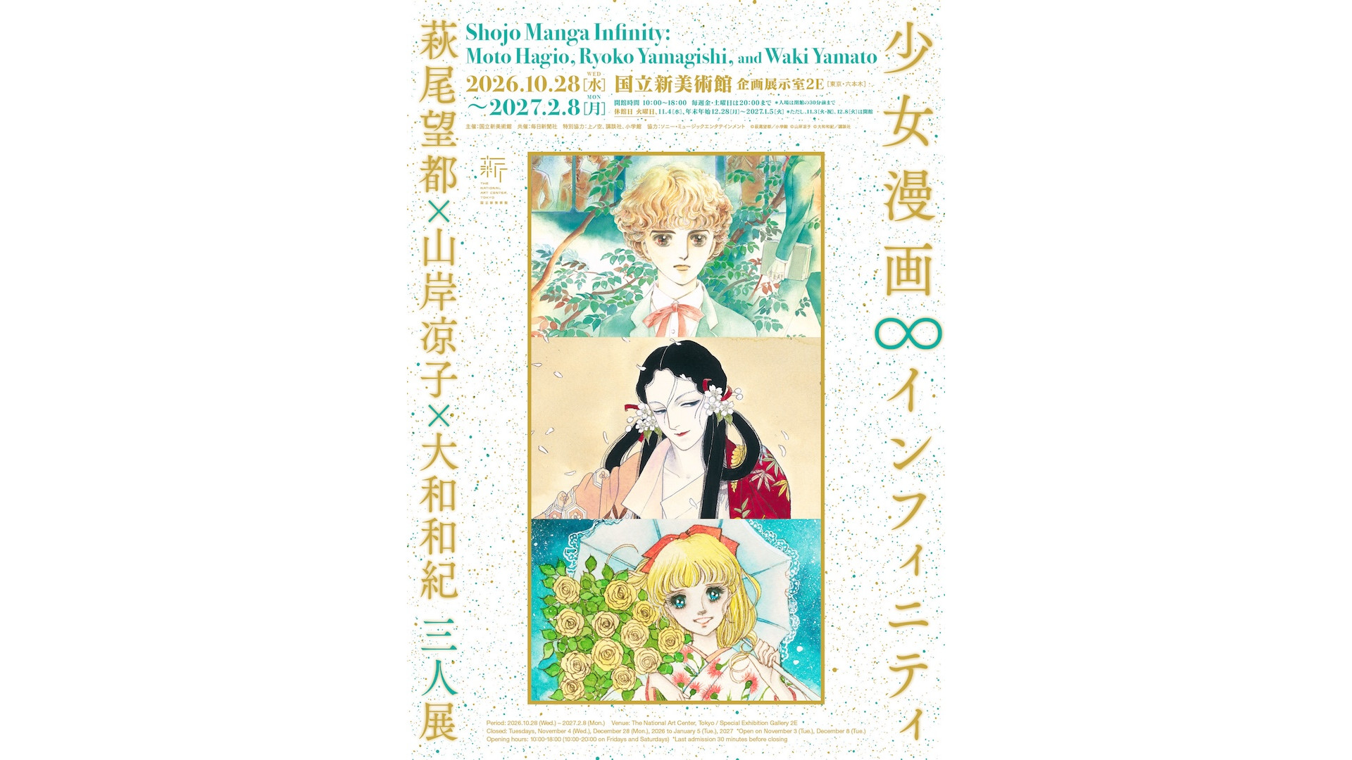 【希少・図録】ヘンリー・ダーガー 少女たちの戦いの物語 夢の楽園 画集 ヘンリー・ダーガー 少女たちの戦いの物語―夢の楽園｜Tokyo Art Beat