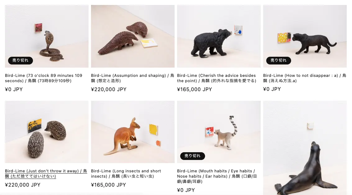 泉太郎の新作を買って、来年1月開催の美術館個展を応援！ 動物を