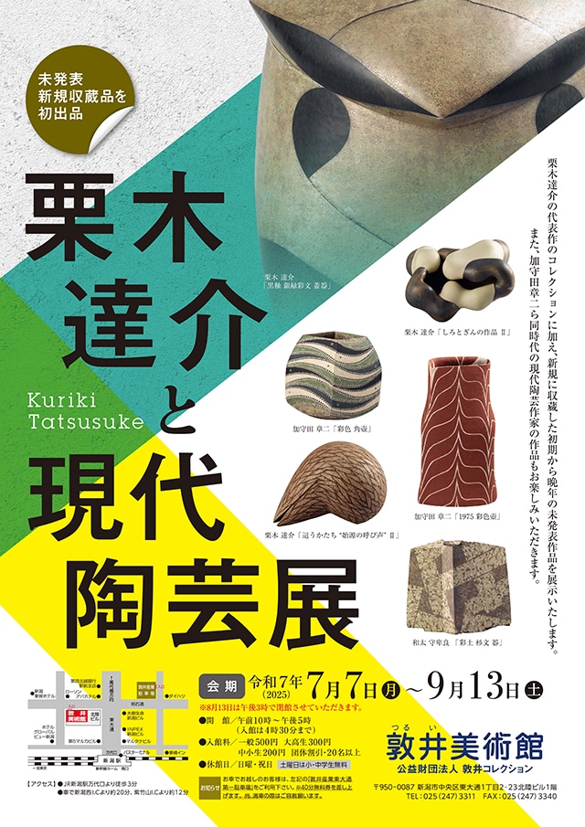 kirikitatsusuketo-poster.jpg?w